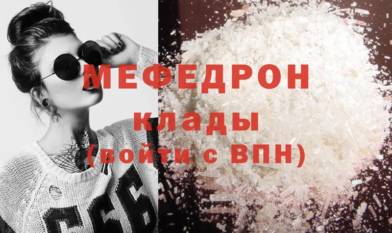 МЯУ-МЯУ mephedrone  как найти   Вичуга 