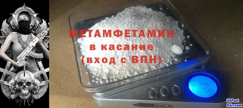 Метамфетамин Methamphetamine  shop как зайти  Вичуга  как найти  